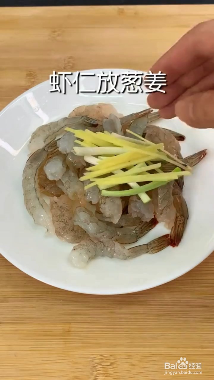 如何做炸虾？