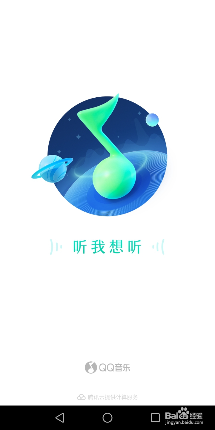 【QQ音乐】如何搜索流行指数榜