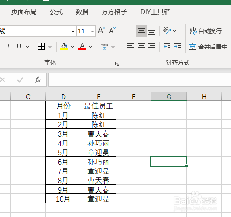 Excel如何快速统计某列数据出现次数
