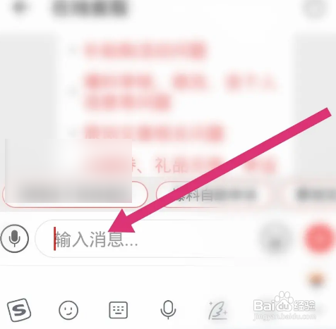 什么值得买APP在线联系客服怎样操作？