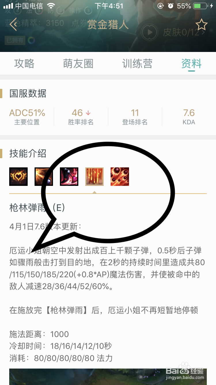 赏金猎手厄运小姐如何释放技能