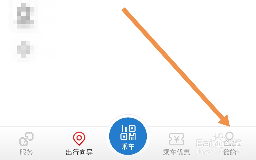如何开启亿通行软件的个性化推荐