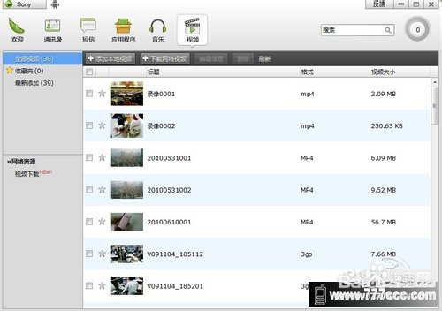 豌豆荚手机助手Android客户端评测