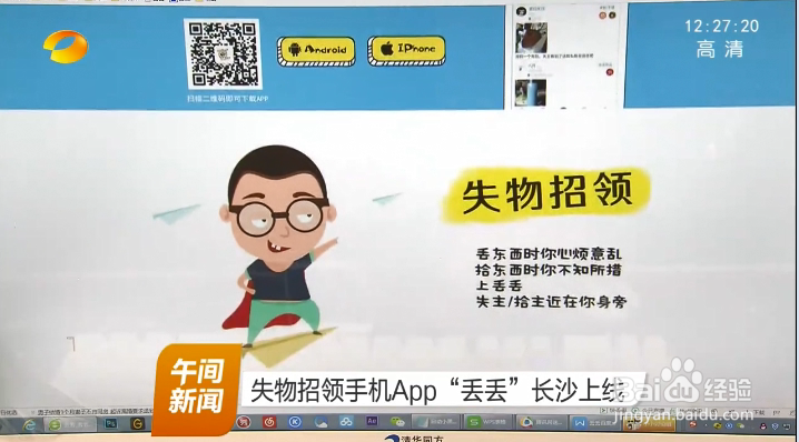 丢了东西有没有找回的办法？