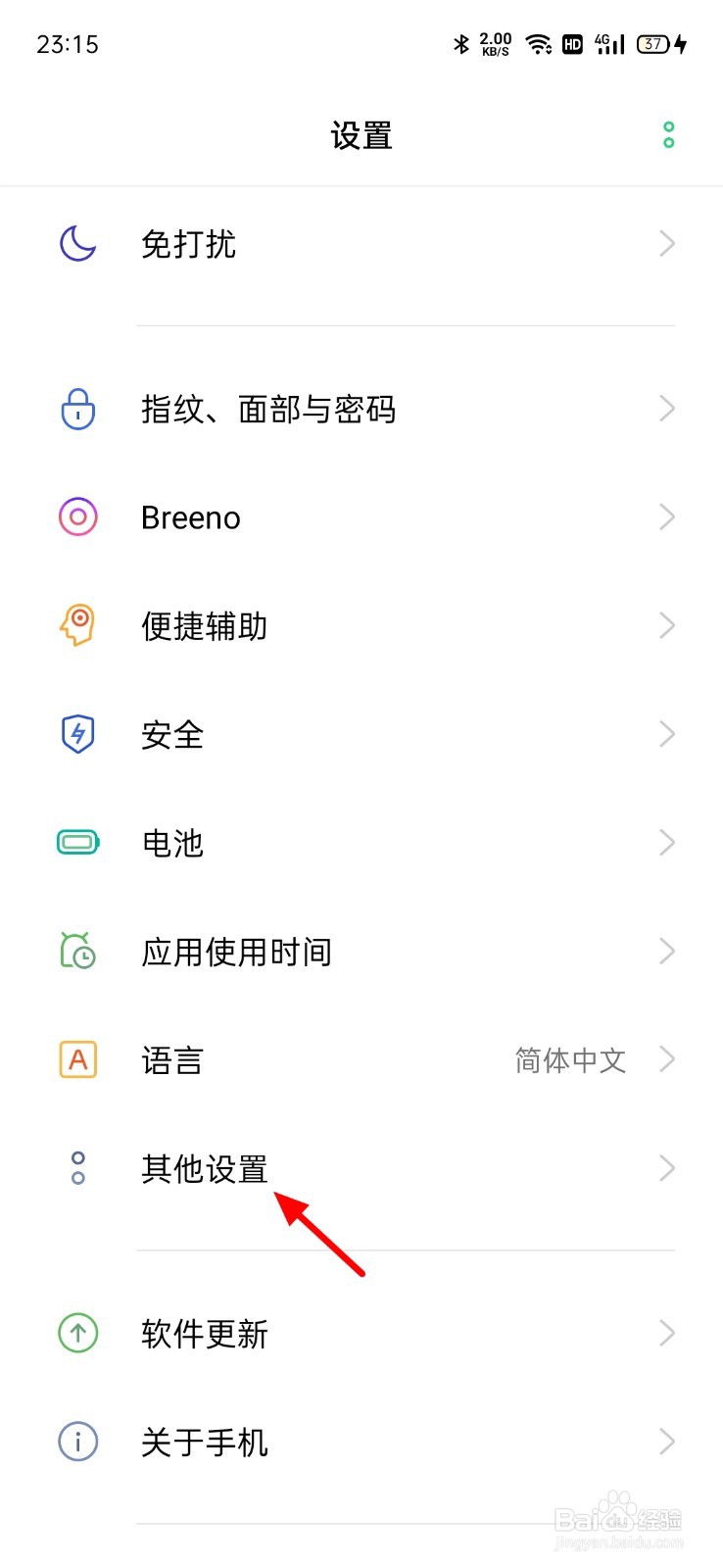 oppo键盘声音怎么关掉