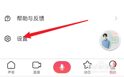 如何从电脑导入音乐到荔枝APP