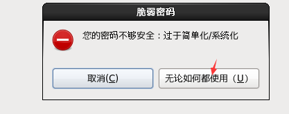 VMware手动安装linux