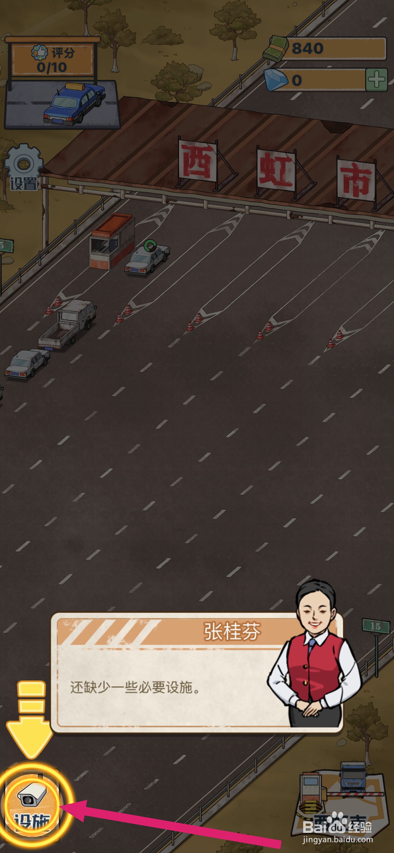 高速收费站怎么解锁栏杆机