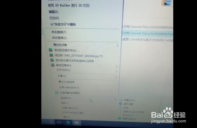 win10使用小技巧