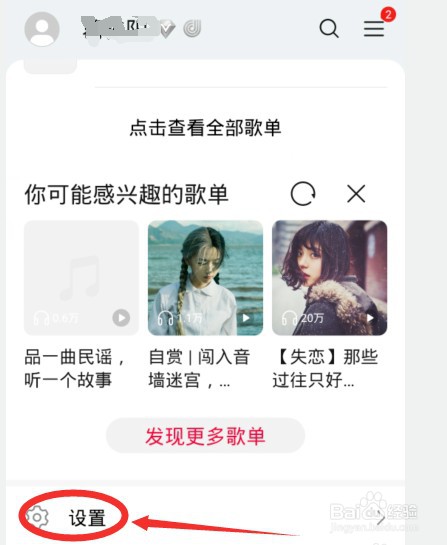 华为手机怎么设置音乐定时关闭