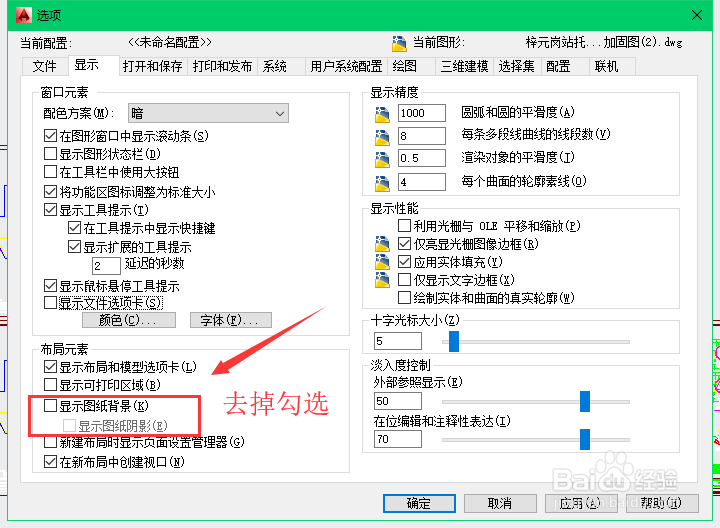 CAD更布局中的背景色