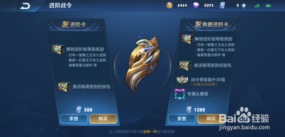 王者荣耀吕布狩猎之王/嬴政白昼王子怎么获得