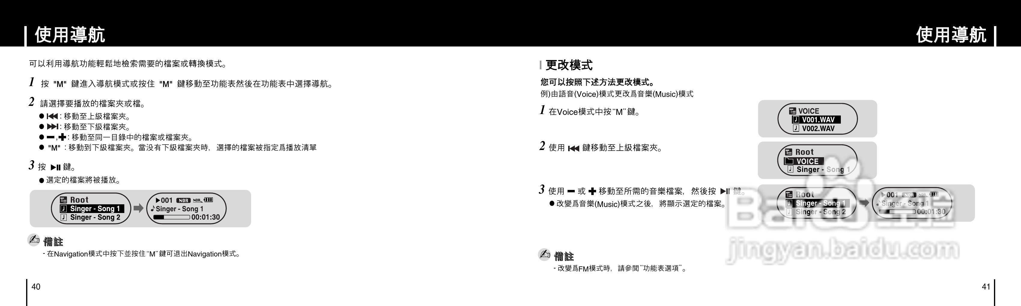 三星YP-F1ZW MP3播放器使用说明书:[3]