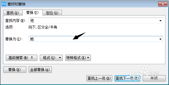 word怎么查找替换