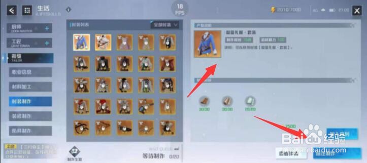 诺亚之心生活系统怎么样
