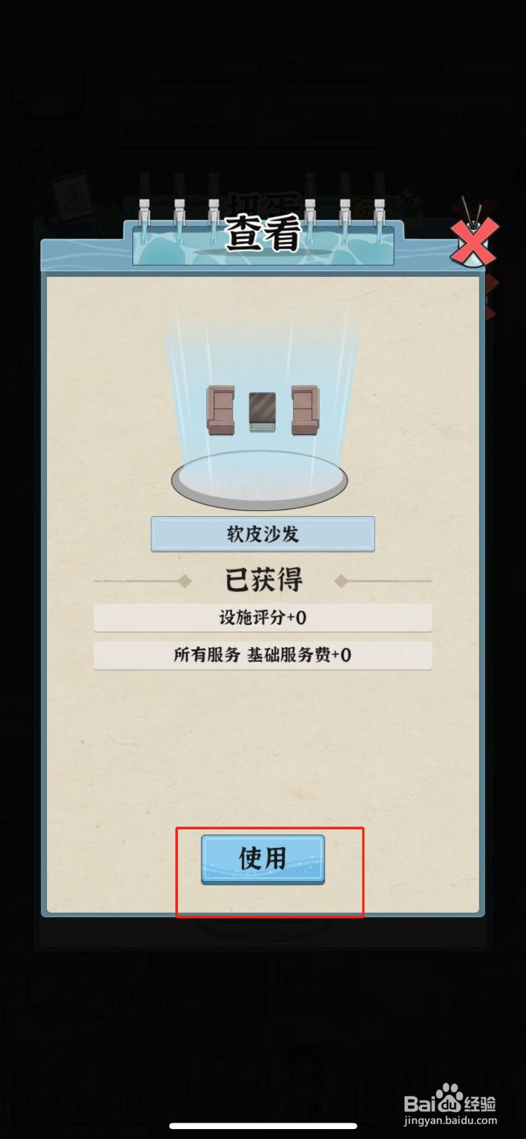 浴场之王如何摆放出软皮沙发