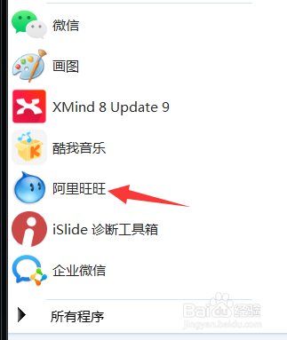 阿里旺旺如何设置拒绝接受不安全的文件？