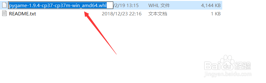 如何下载并安装pygame
