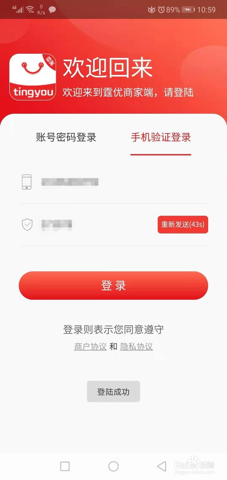霆优商城入驻流程