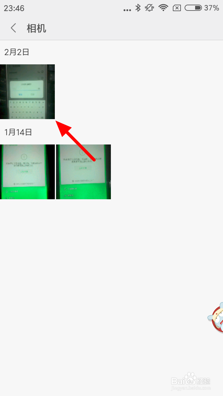 小米手机照片如何添加到私密相册
