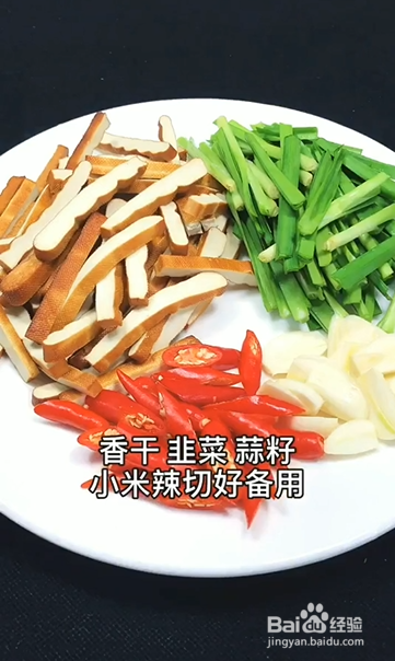 如何制作香干炒肉