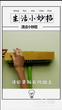 生活中常用的小妙招