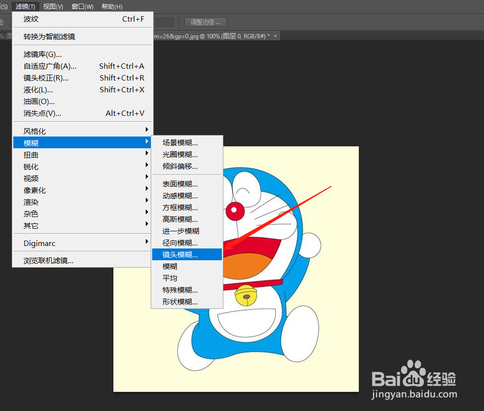 ps怎么给图片做镜头模糊