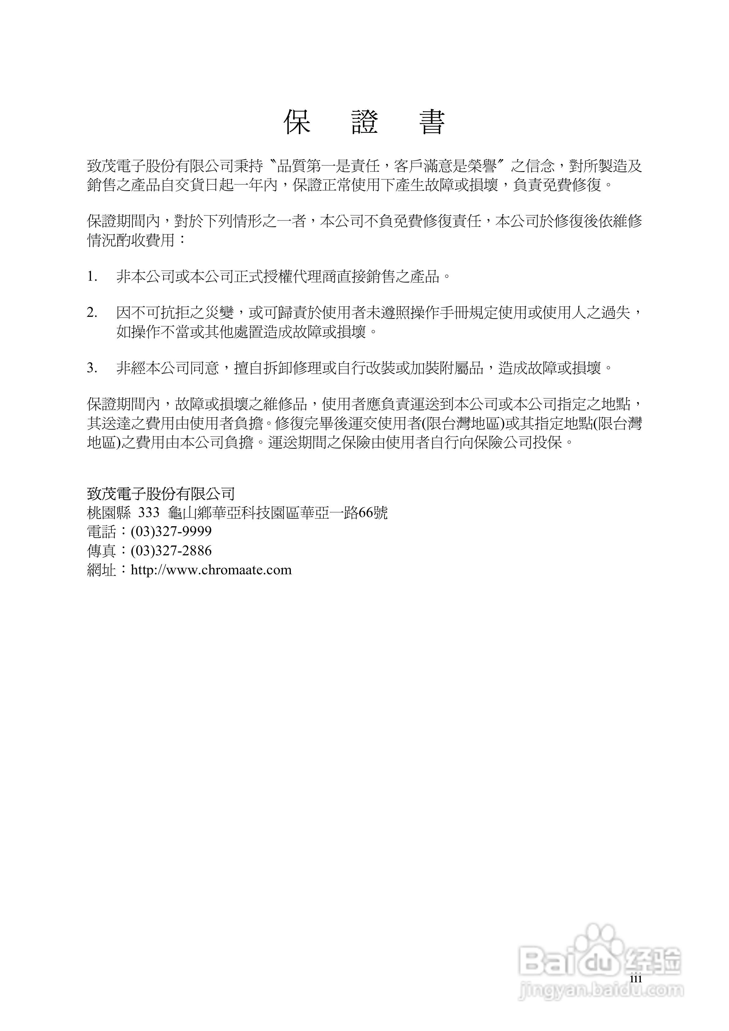 可编程直流电子负载6300系列操作手册:[1]