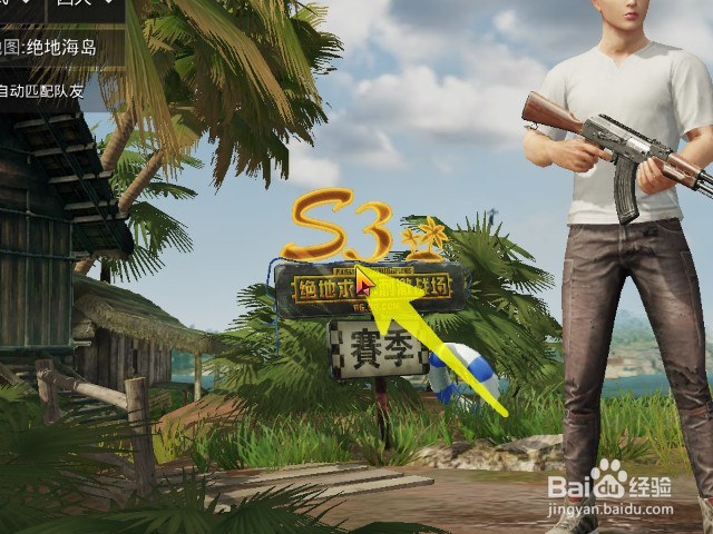 如何领取刺激战场赛季通行证奖励？