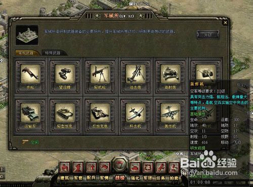 《将帅传奇》快速练兵方法