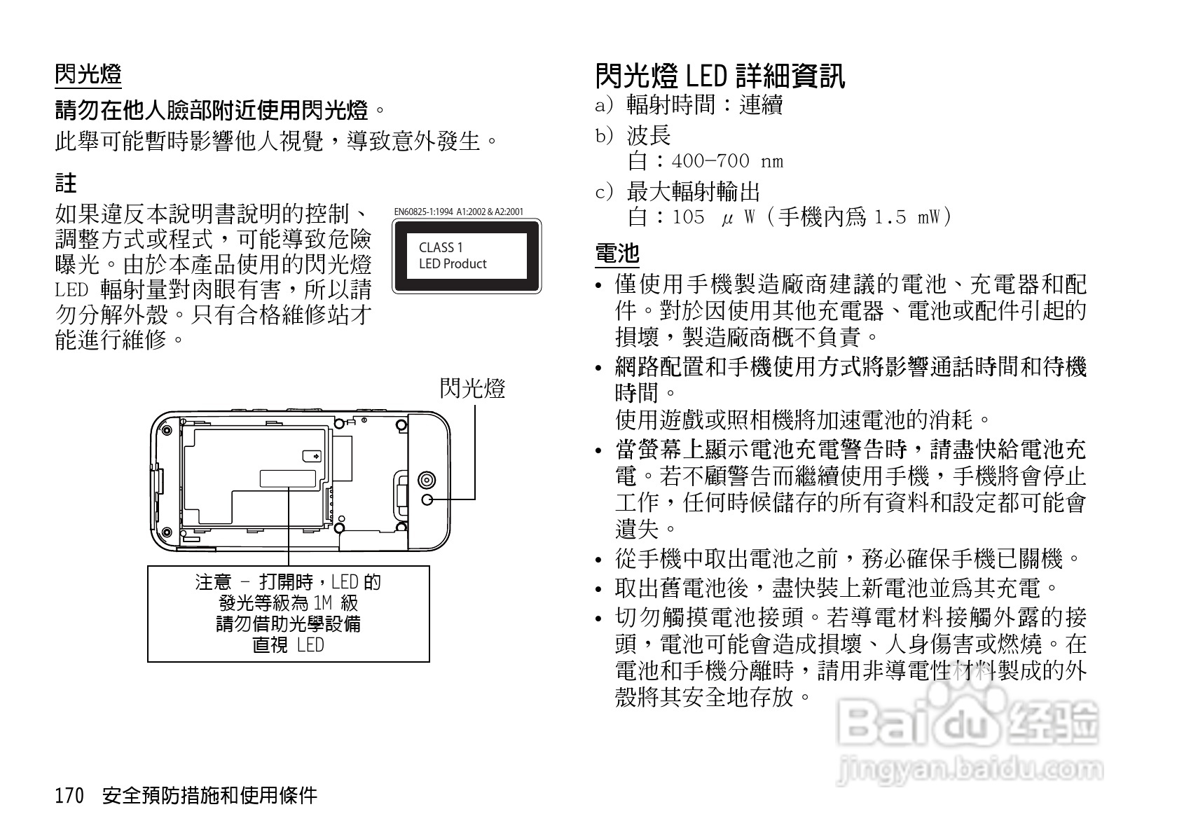 夏普WX-T825手机使用说明书:[18]