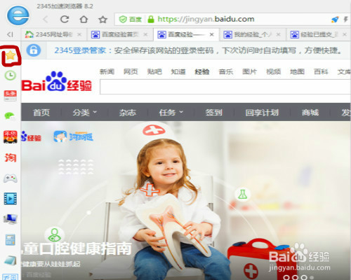 网页怎么添加到收藏夹