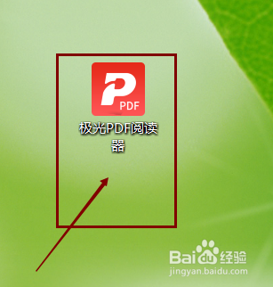 使用极光PDF阅读器怎样在PDF文档中插入签字