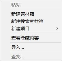 Adobe Premiere2018导入素材的三种方法