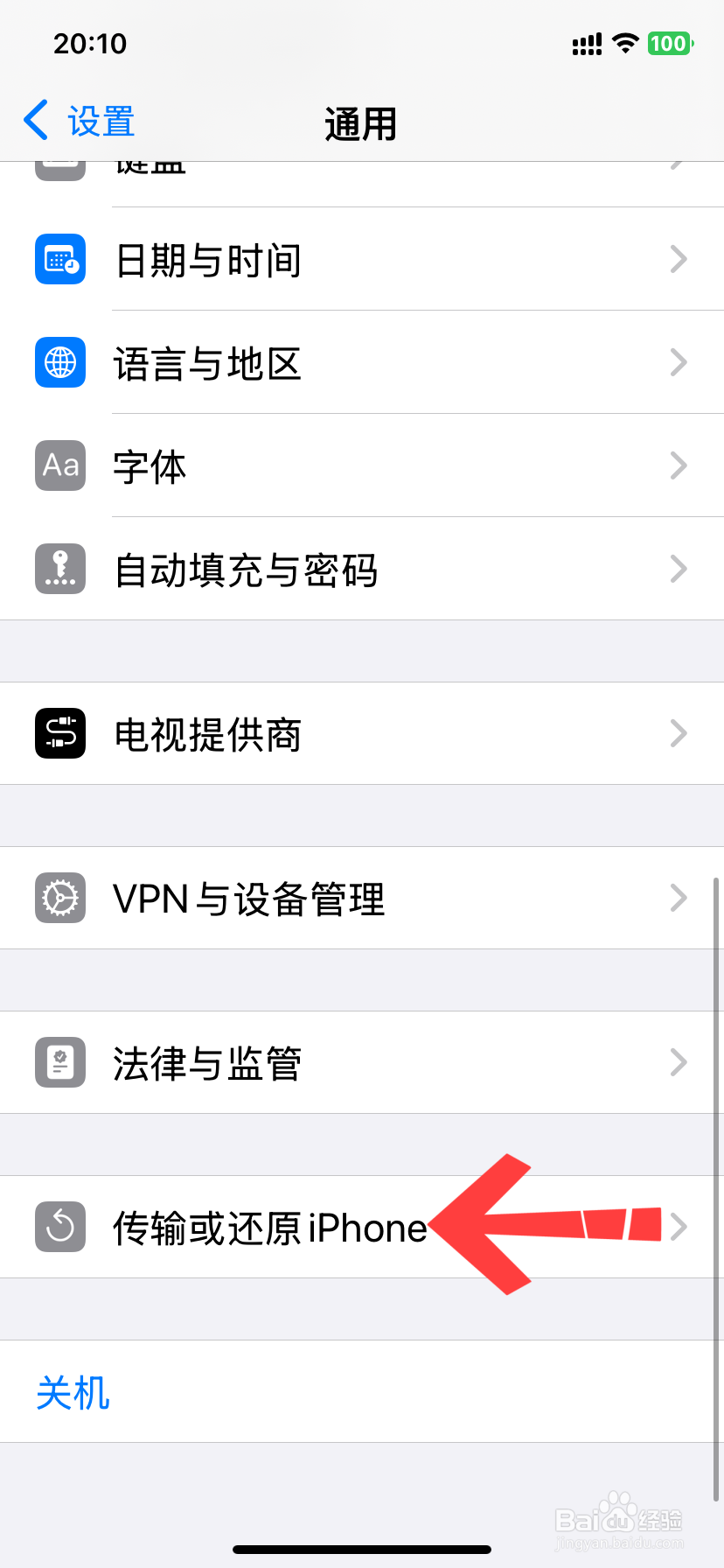 苹果手机连接不了wifi怎么办