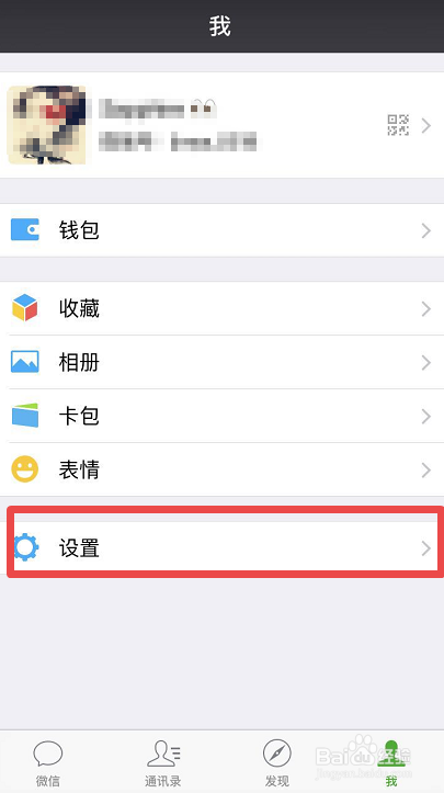 如何在微信授权应用中让好友看见你的动态
