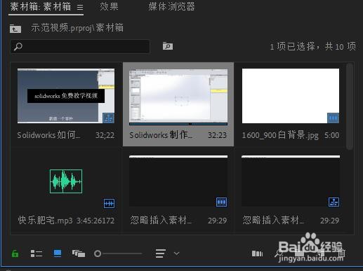 PR 2018素材覆盖时如何忽略序列入点