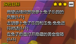 冒险岛2胡萝卜兔子乐园探索任务攻略
