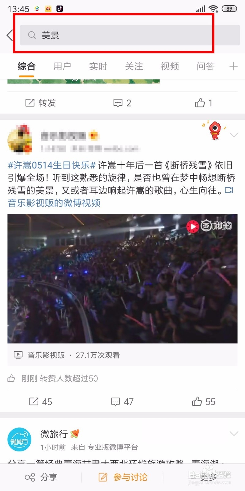 如何把微博上的视频保存到手机中？