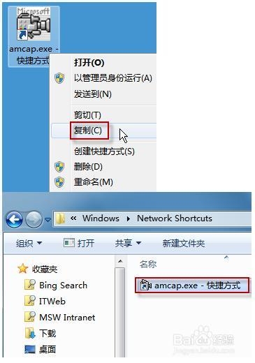 win7怎么快速的打开摄像头