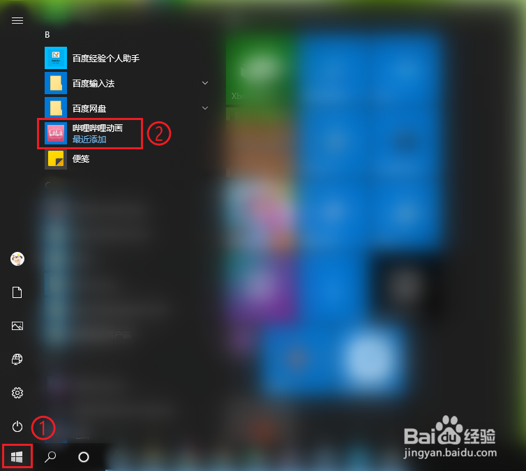 哔哩哔哩电脑版客户端在哪里能下载?怎么安装？