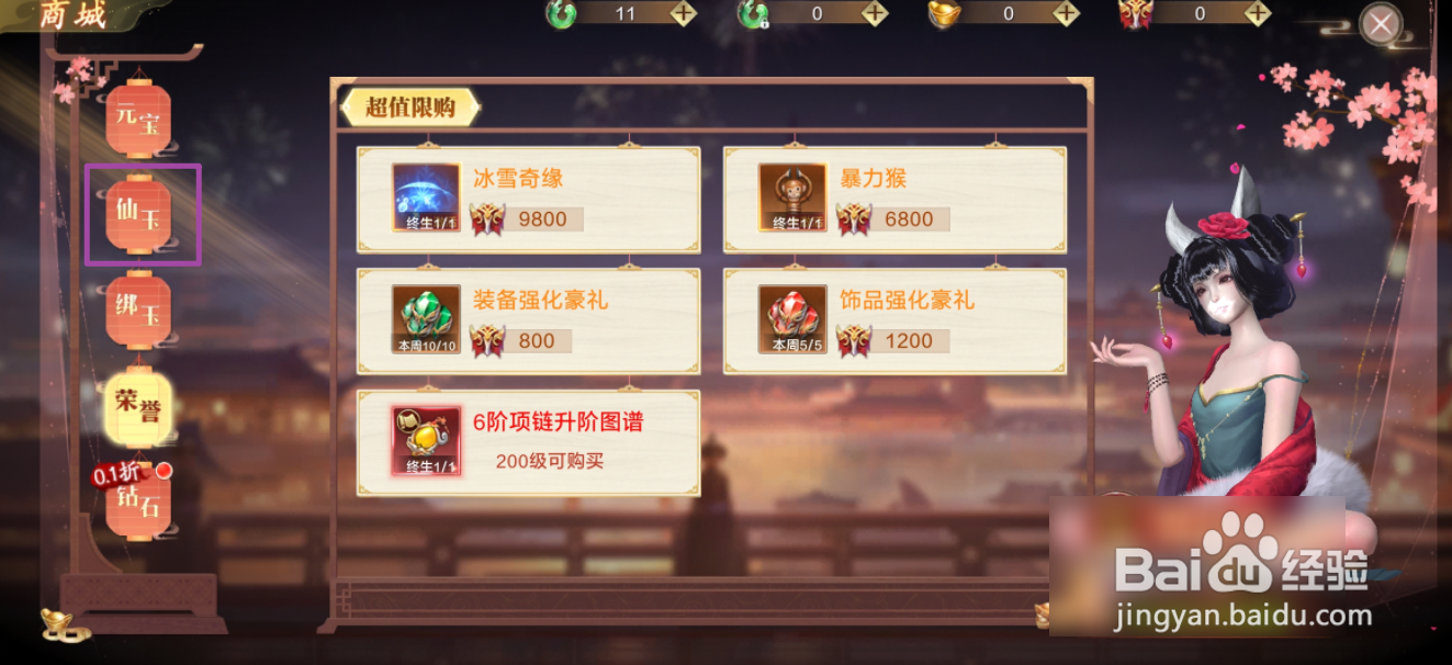 蜀剑苍穹的魅蓝之音(武器)在哪里可以买到