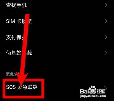 OPPO手机怎么开启地震预警
