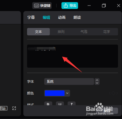 剪映专业版怎么添加字幕