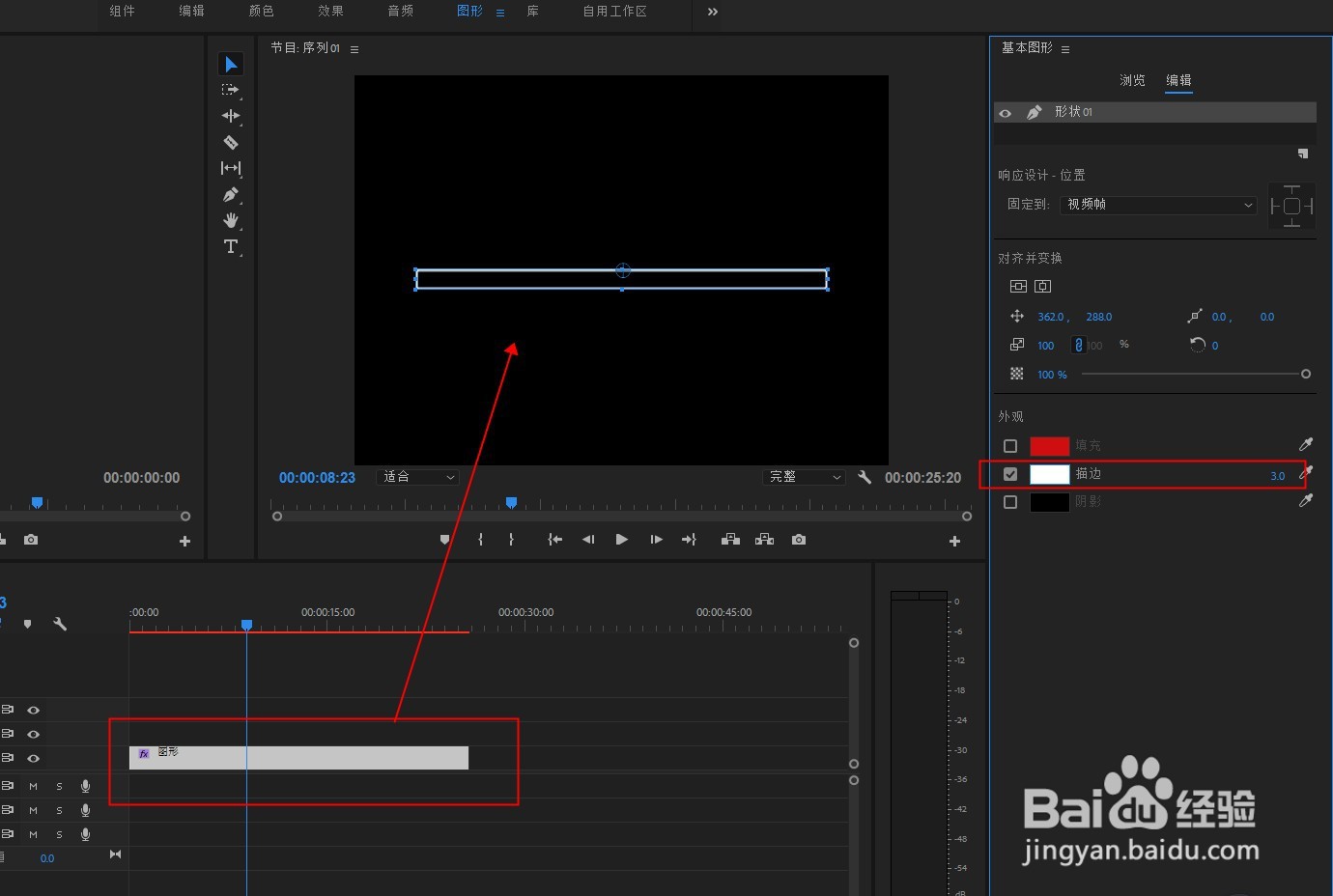 Premiere如何快速制作进度条?