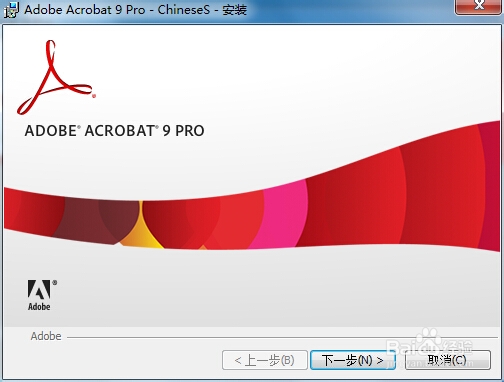 Adobe Acrobat 9 Pro简体中文版安装教程