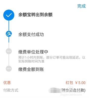 支付宝生活缴费红包怎么用 支付宝生活缴费使用