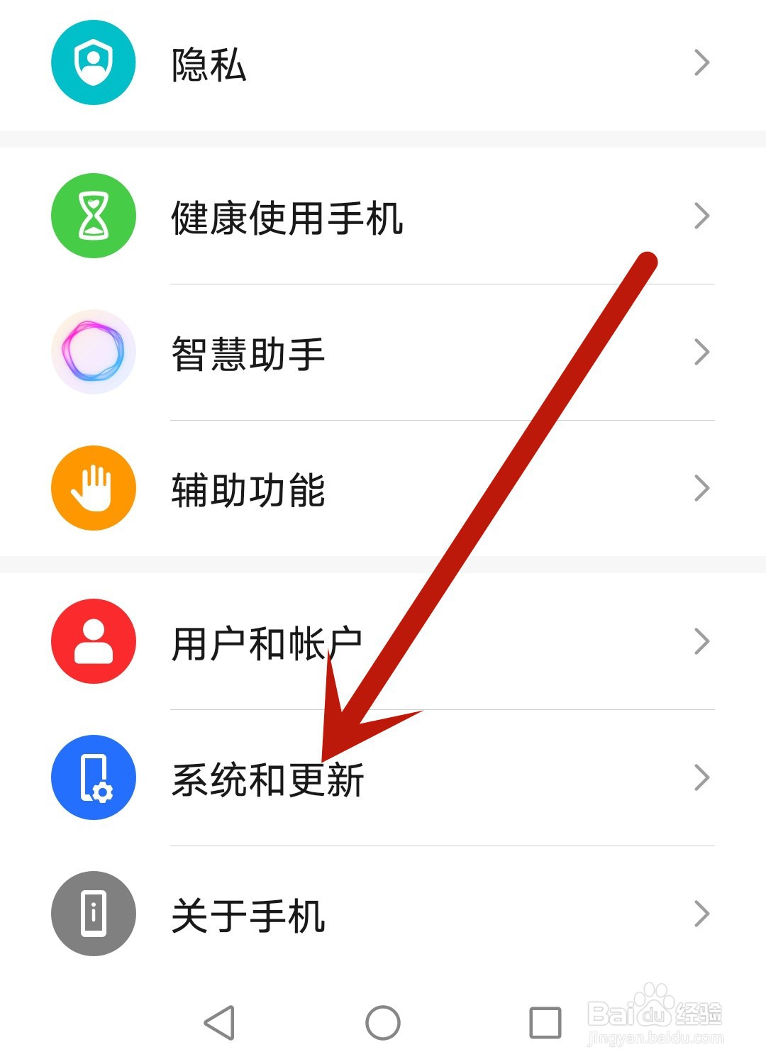 荣耀x30i怎么设置返回键