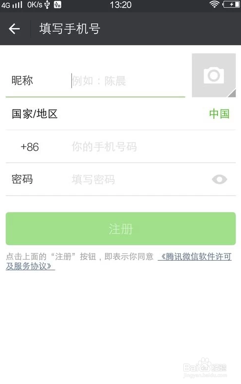 如何申请两个微信号