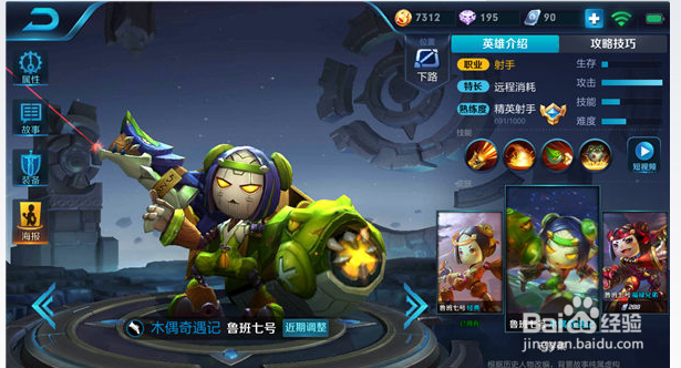 王者荣耀鲁班出装分析